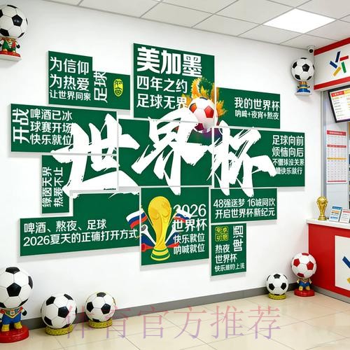 2026世界杯投注规则深度解读与投资策略
