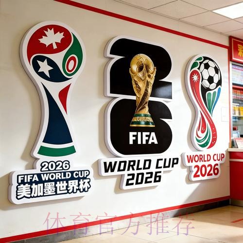 2026世界杯投注规则深度解读与投资策略