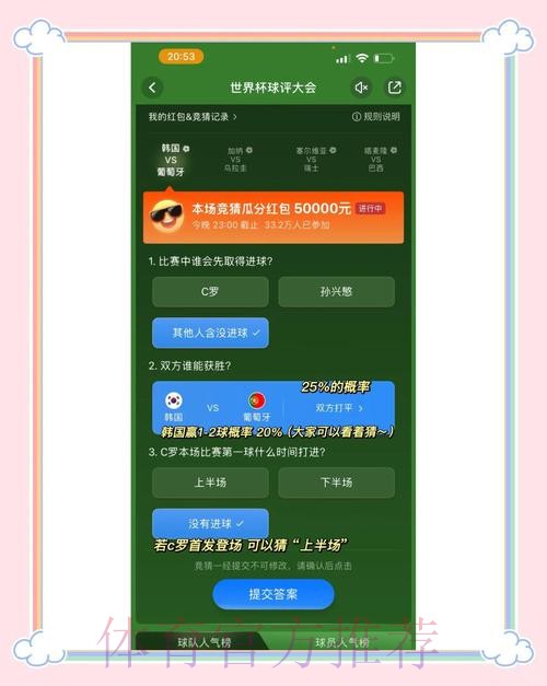 详解世界杯竞猜稳定官方网址选择策略
