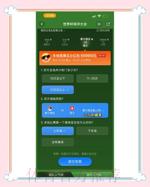 详解世界杯竞猜稳定官方网址选择策略